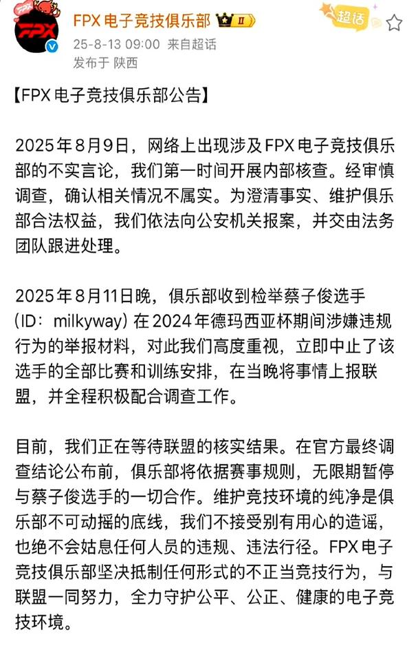国外网友热议milkyway自证：让警察介入英雄联盟假赛简直太离谱了
