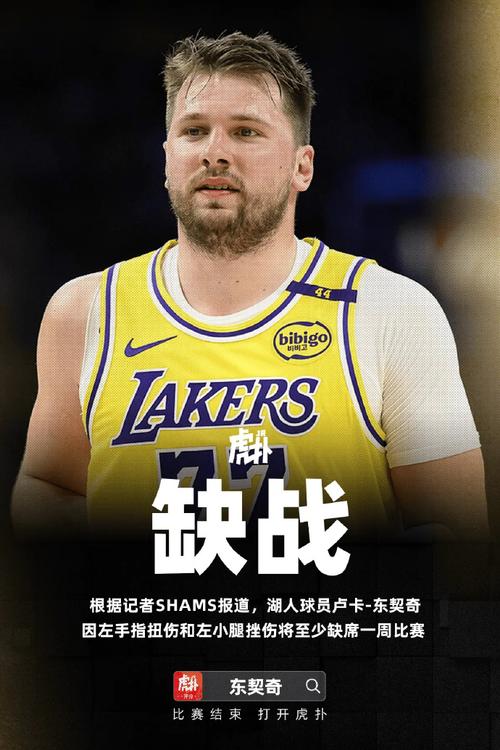ESPN：东契奇左腿筋受伤，将在当地时间周五进行核磁共振检查