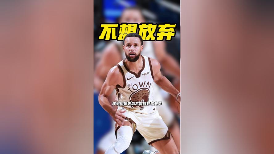 库里：我很高兴终于有机会重新上场力争以强势表现结束赛季