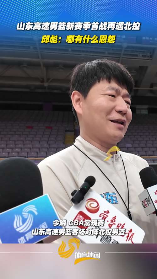 山东男篮季后赛一轮游，并非危言耸听，邱彪死板用人已成最大软肋