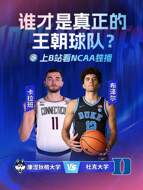 康涅狄格大学再次闯进疯三决赛此前在决赛和半决赛合计13胜1负