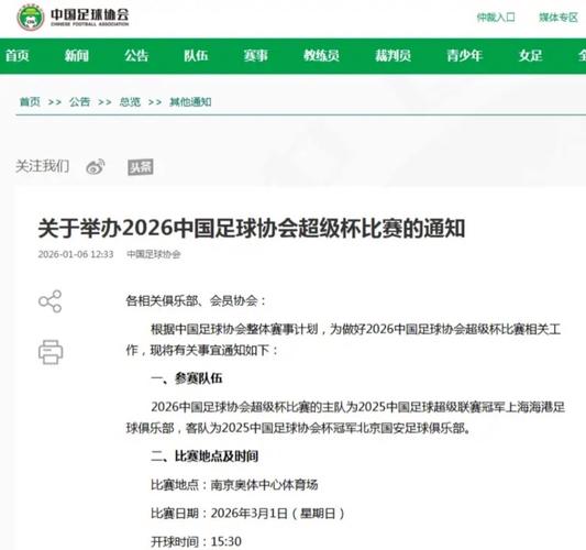 2026英超青年杯北京开赛，以赛为桥赋能中英青训