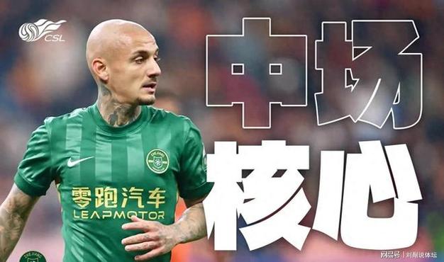 经纪人谈米特里策红牌：失去冷静但没什么故事，浙江输的心服口服