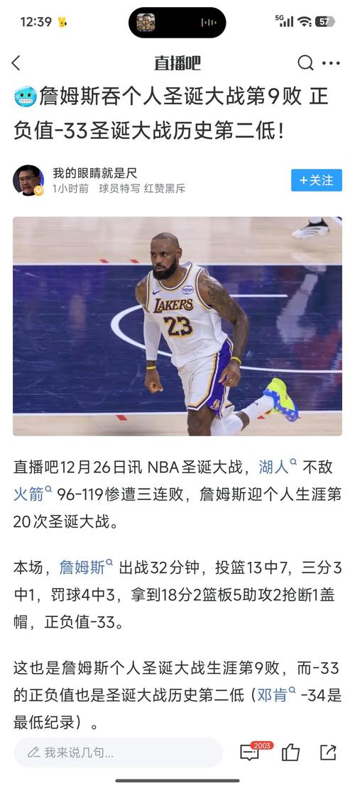 湖人雷迪克拿证据为自己让东契奇和里夫斯，伤后重返赛场决定辩护